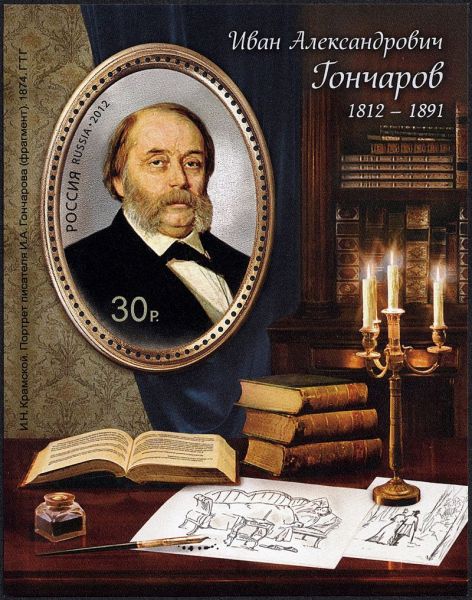 Стихотворение «ОБЛОМОВ» – читать онлайн